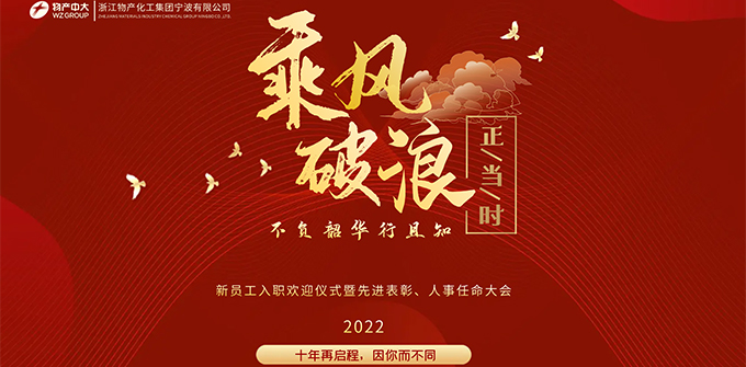 乘風(fēng)破浪正當(dāng)時(shí)，不負(fù)韶華行且知
