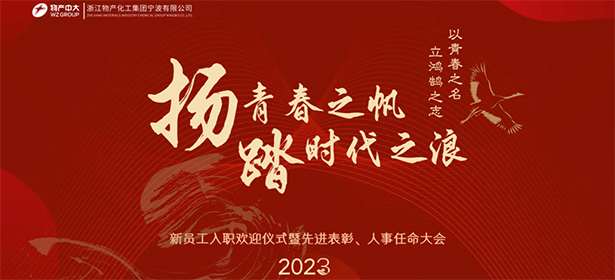 揚青春之帆，踏時代之浪；以青春之名，立鴻鵠之志